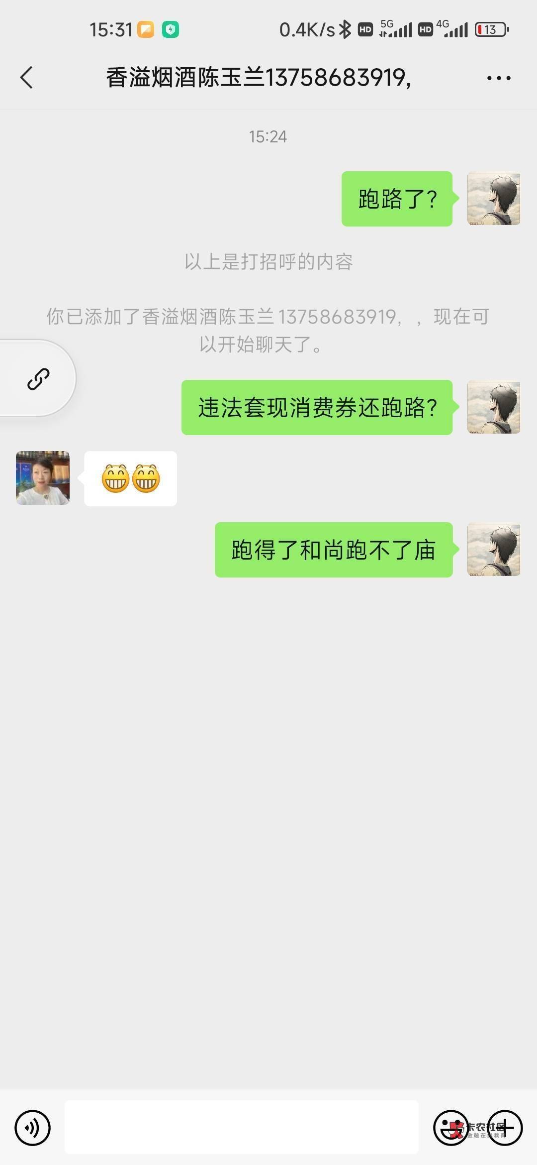 这图什么意思，到底中介跑了还是商家跑了

37 / 作者:5家鸡 / 