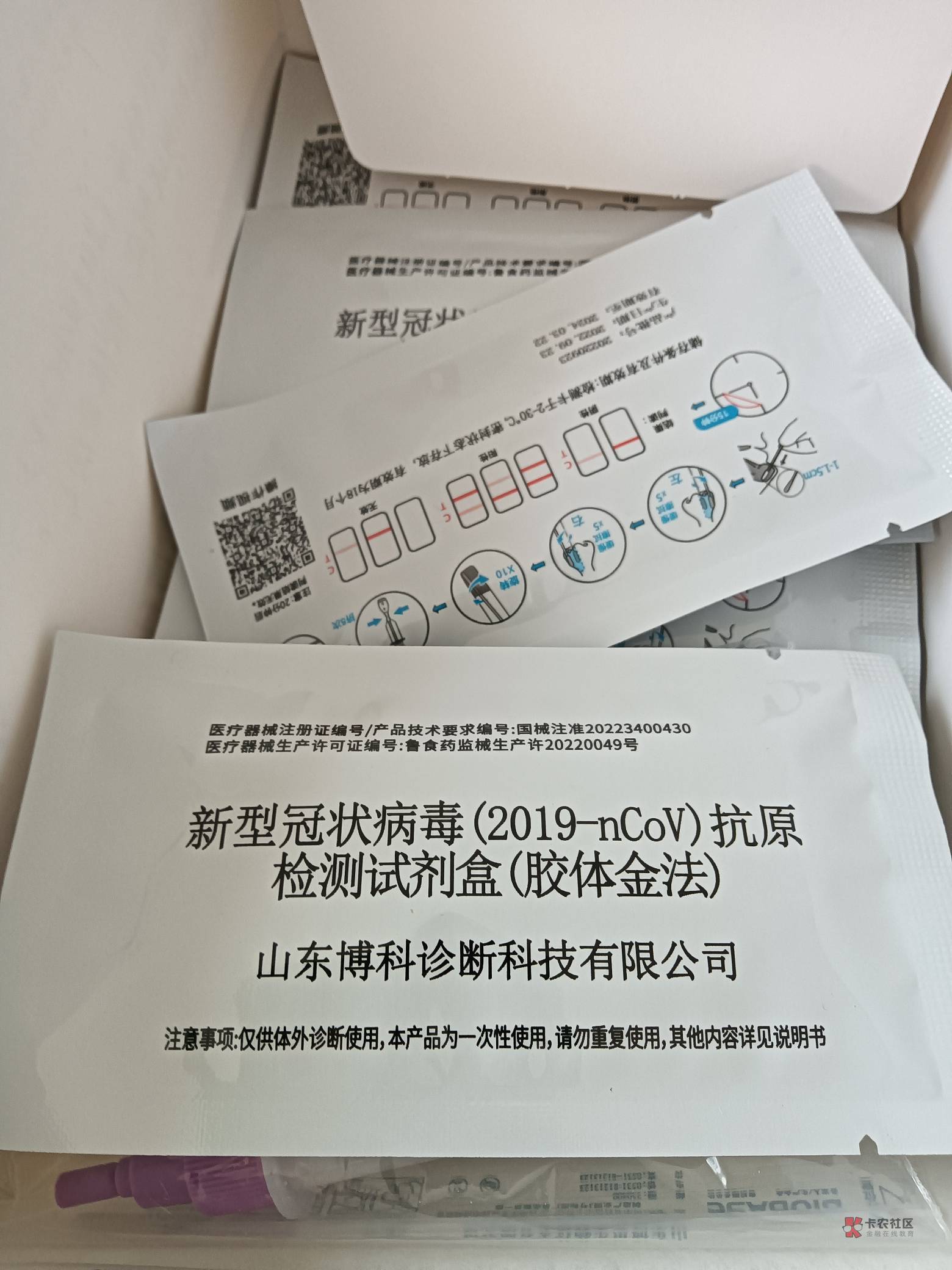卖了几天抗原。不敢整了。怕了

44 / 作者:嫩模财团，让每个人都摸上嫩模 / 