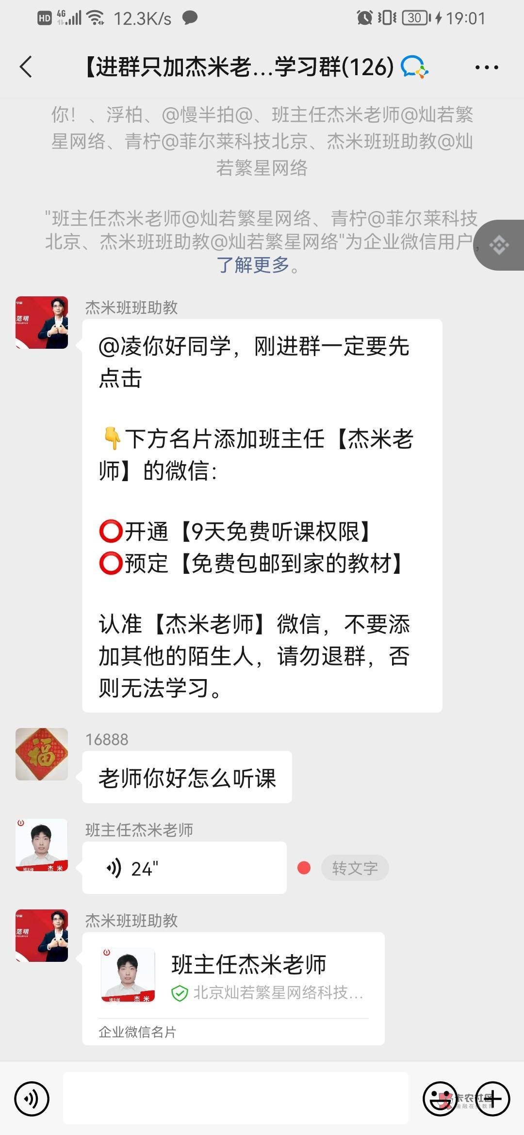 这种群有毛撸吗  没有我退群了

61 / 作者:杰杰皮1255 / 