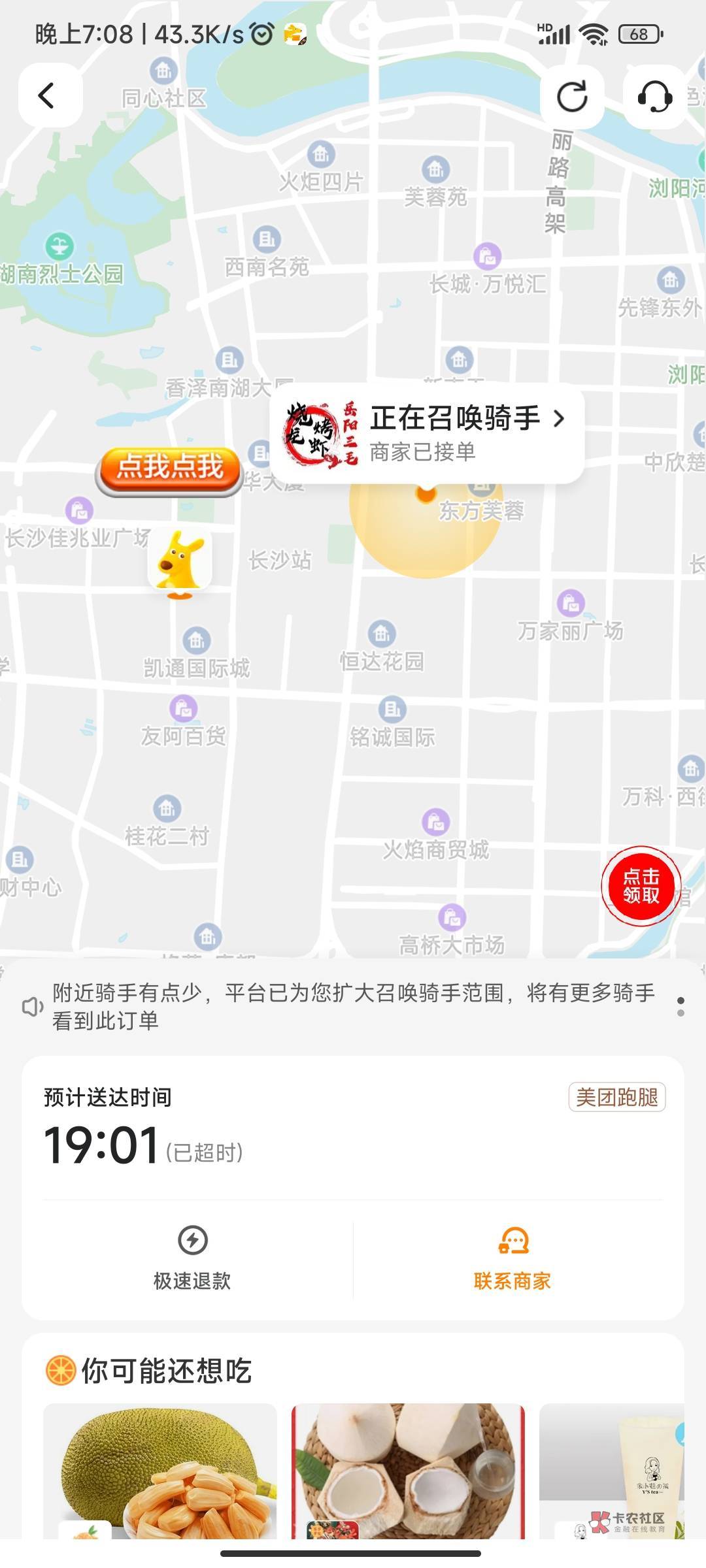 太难了，外卖没人接单，要不是我在这边没有车子，我直接干外卖。一天三四百不是问题。6 / 作者:天空的时候给我 / 