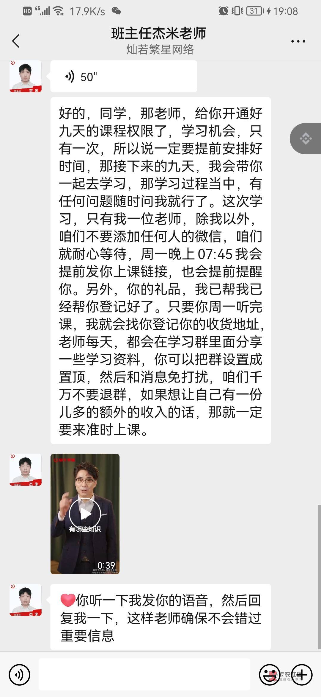 这种群有的撸吗   短信邀请的


68 / 作者:杰杰皮1255 / 