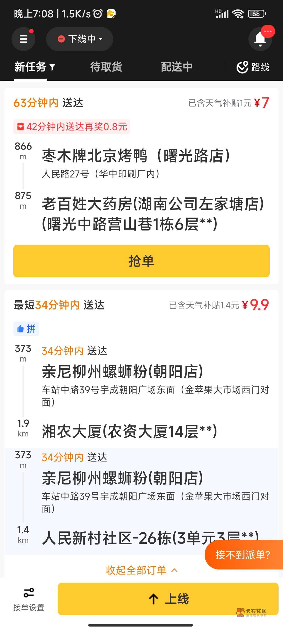 太难了，外卖没人接单，要不是我在这边没有车子，我直接干外卖。一天三四百不是问题。1 / 作者:天空的时候给我 / 
