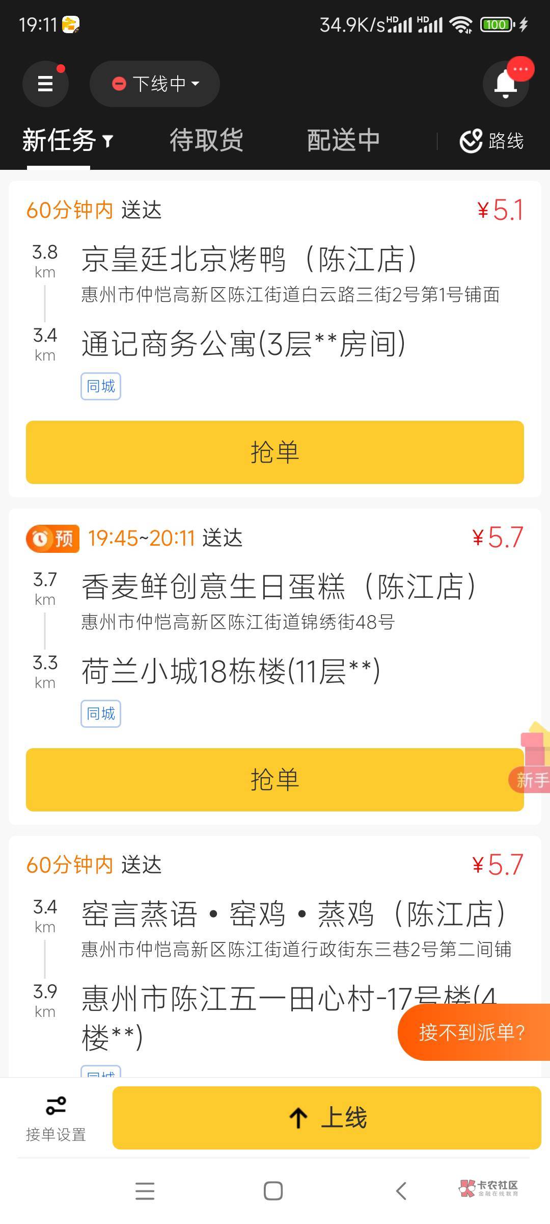 太难了，外卖没人接单，要不是我在这边没有车子，我直接干外卖。一天三四百不是问题。48 / 作者:阿狸酱紫啊 / 