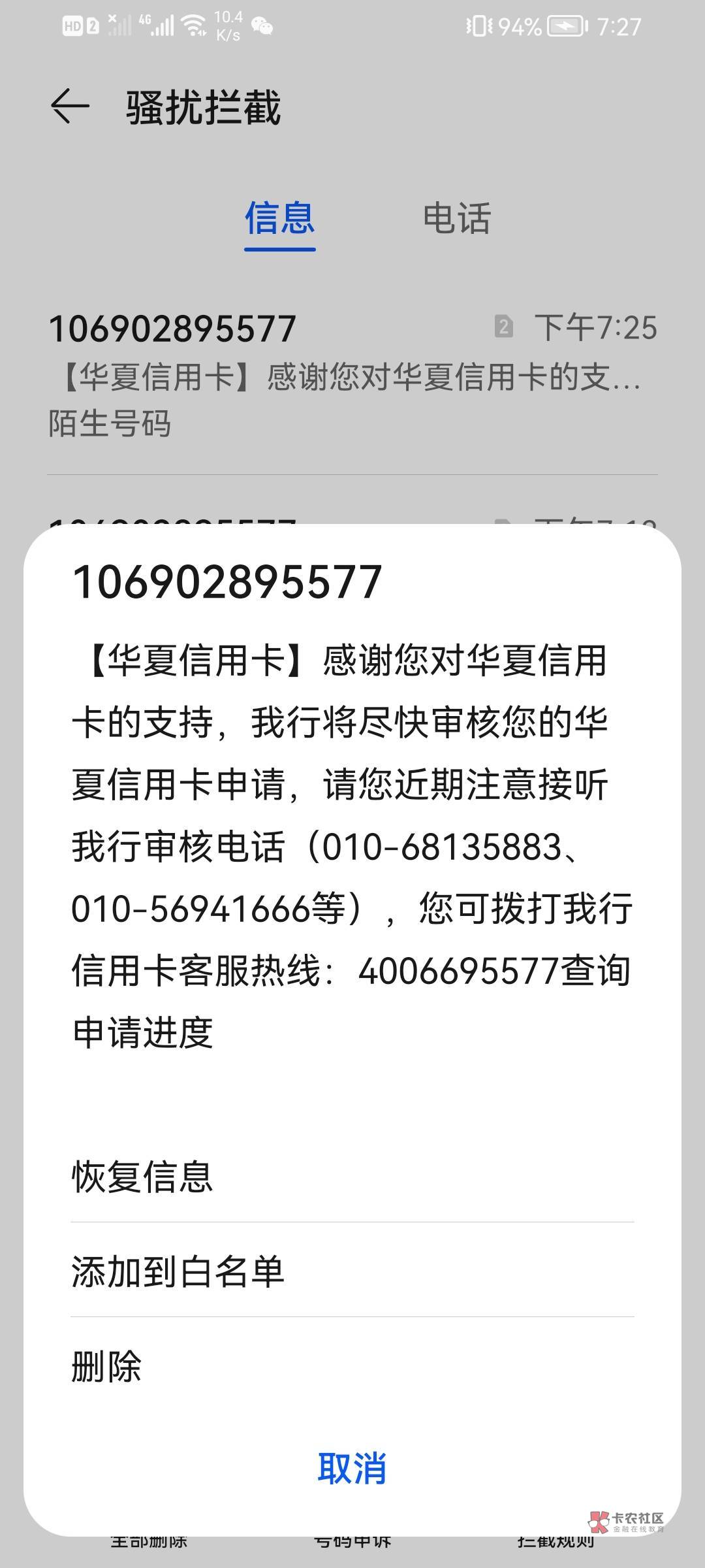 没有口子可撸了，全部T路，预计还有1个多上岸……希望审批能过救个急！

18 / 作者:黑户来了 / 