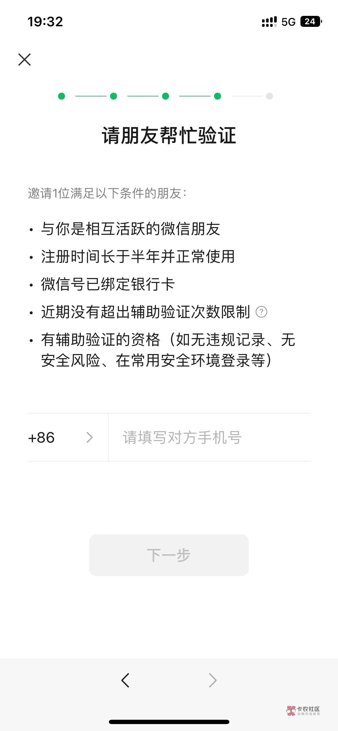 没有好友有办法解吗

95 / 作者:。。。。567 / 