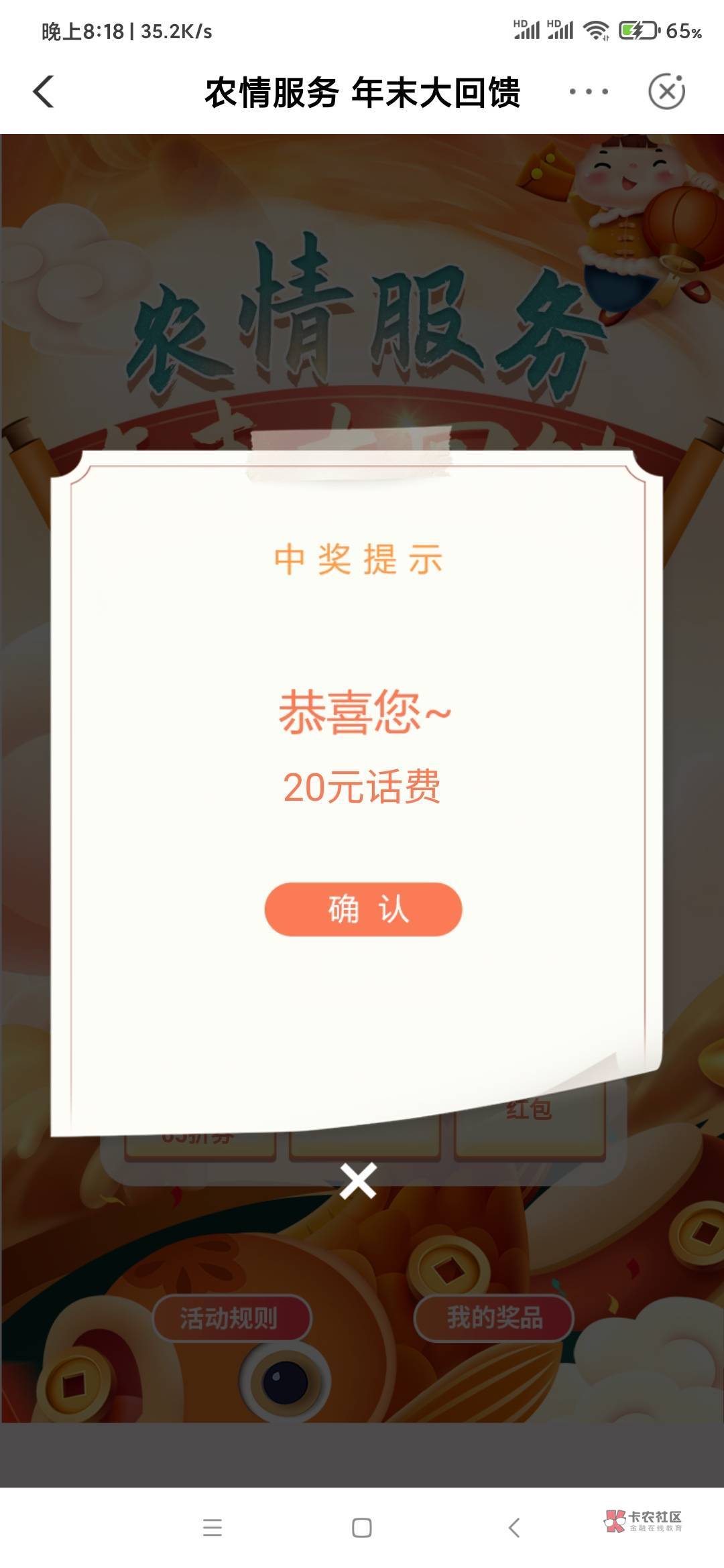 老农福建校园   绑定泉州五中   下面横幅抽奖  话费我是秒到


12 / 作者:你笑1下嘛. / 