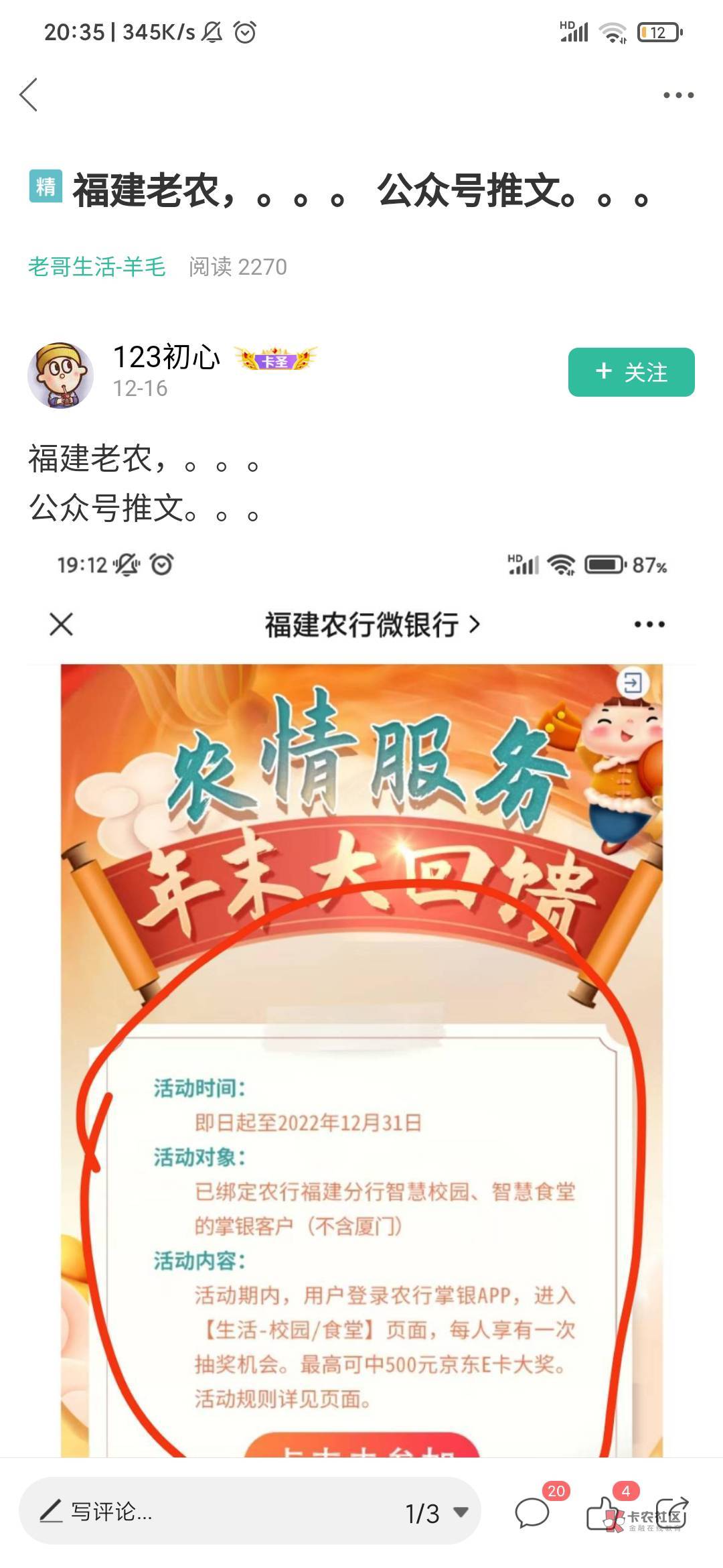 这个人家不是早发过了这么多人没看到吗

84 / 作者:昀昀昀 / 