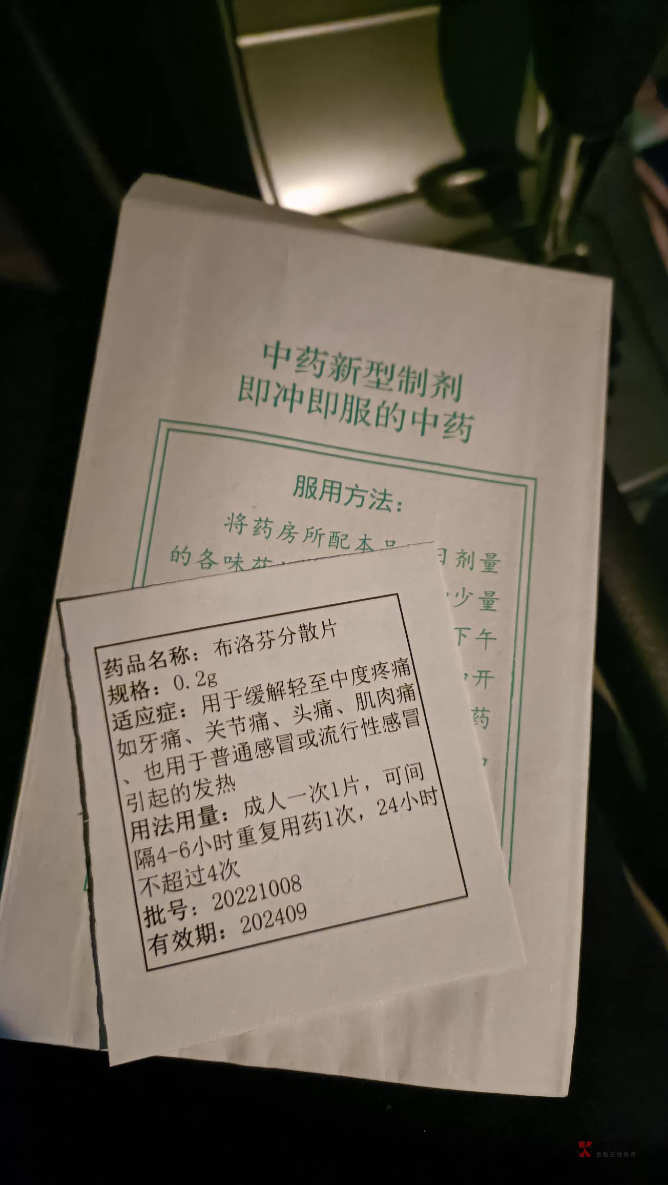 小洋人了就靠这六粒布洛芬了。别人不卖，就免费送了六粒应急

23 / 作者:静静很美 / 