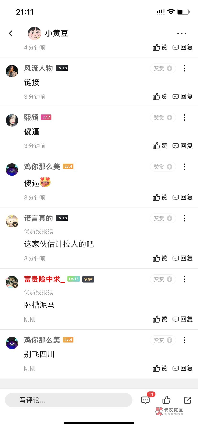 我快笑不行了，还真的直接搬过去


36 / 作者:土豆嘻嘻 / 