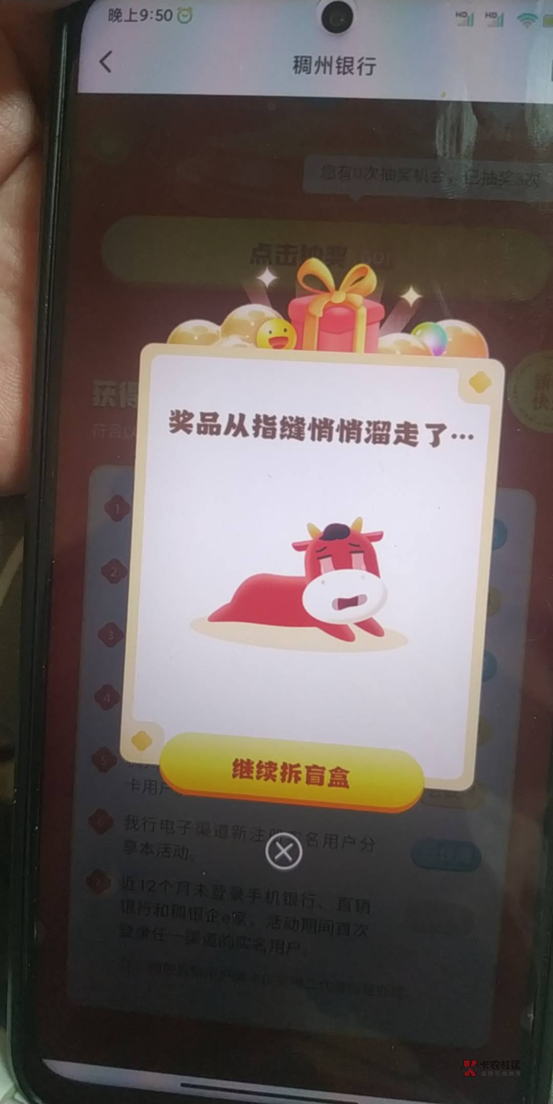 首发，稠州银行，实名用户，不需要开通电子账户，刚抽奖中22E卡，还有一个年度账单抽2 / 作者:小甜甜yyds / 