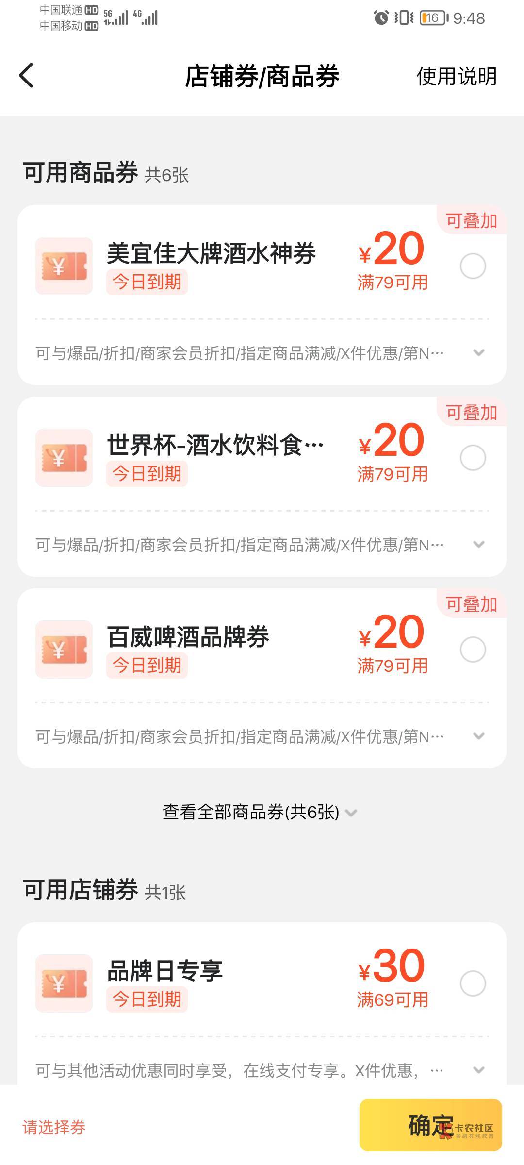 老哥们，美宜佳大水满90-50，撸一天毛了，晚上安排一下

53 / 作者:无聊. / 