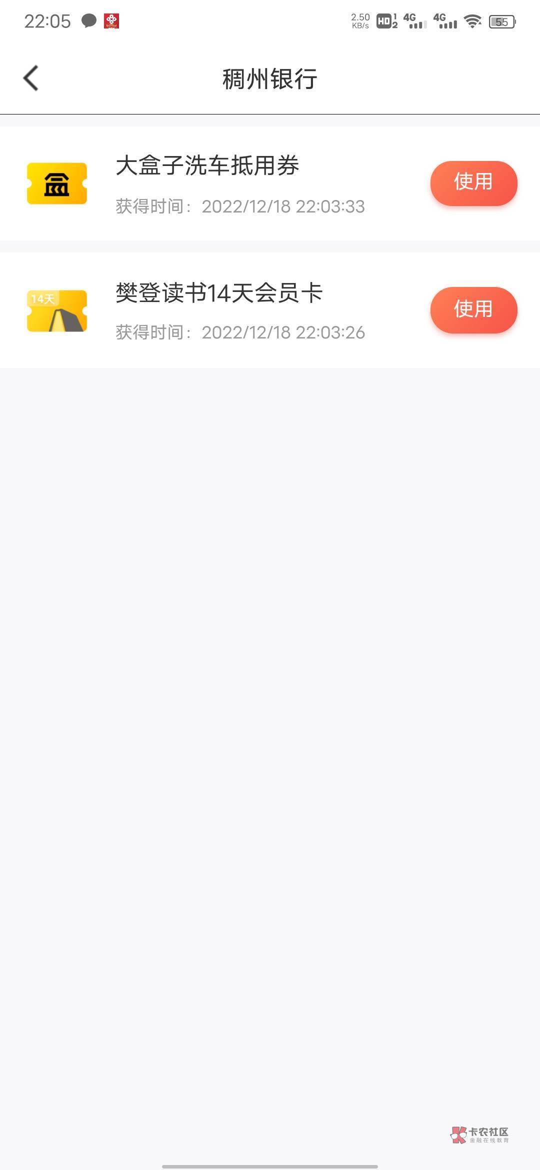 首发，稠州银行，实名用户，不需要开通电子账户，刚抽奖中22E卡，还有一个年度账单抽88 / 作者:Pzlg / 