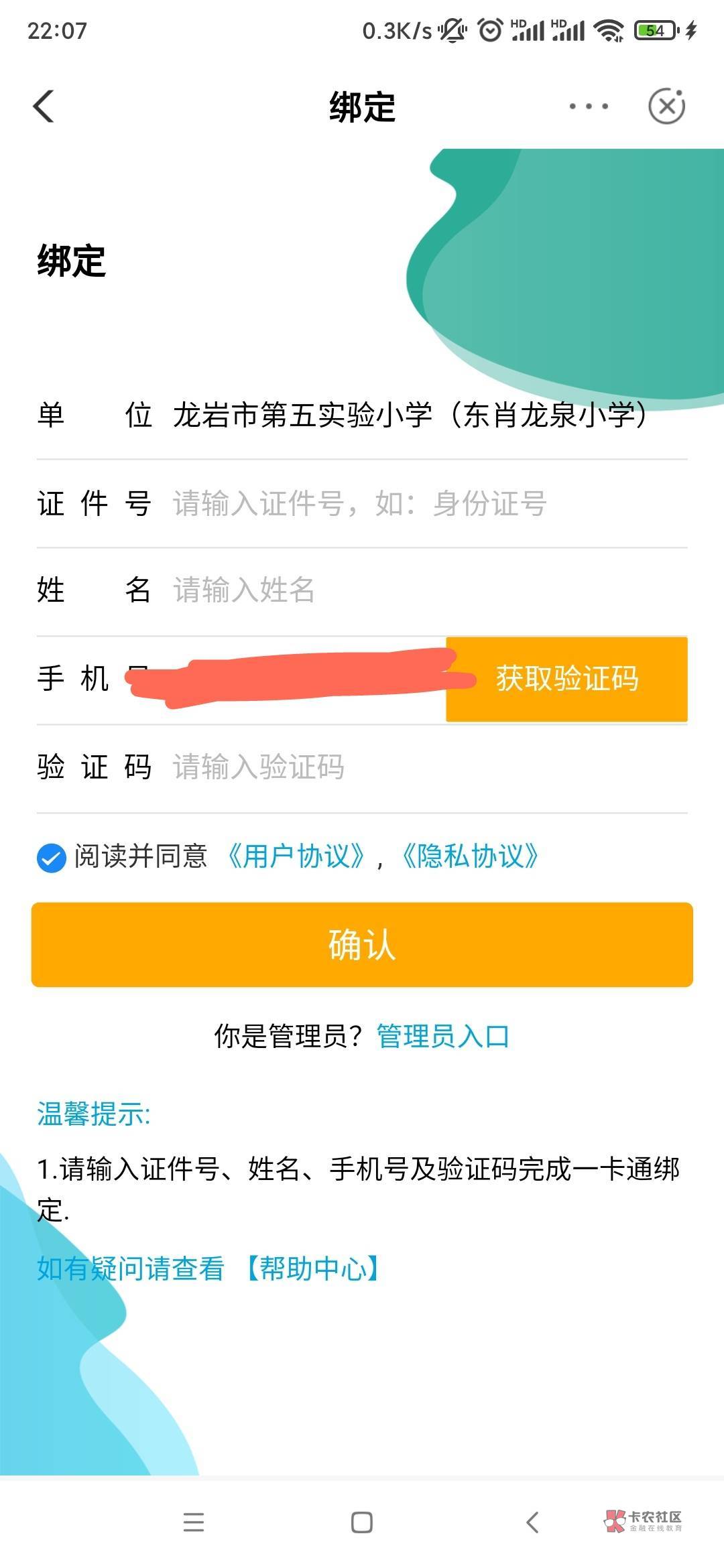 为啥我要填这些

3 / 作者:老农yyd / 