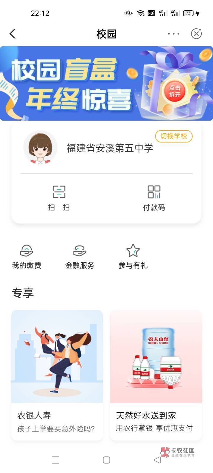 飞福建。生活泉州。进了校园右上角登录，然后选择泉州第五中学退出，再进校园就有横幅41 / 作者:不及他笑 / 