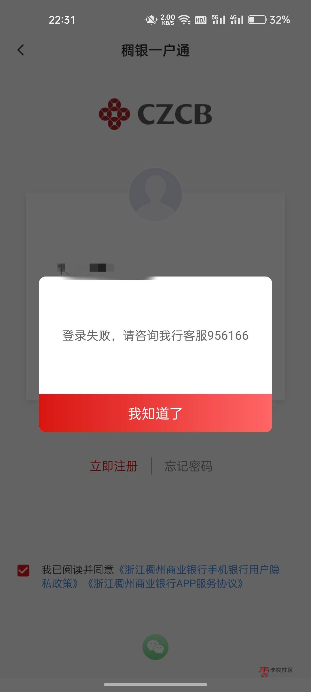 登录失败是什么意思，

71 / 作者:A恒 / 