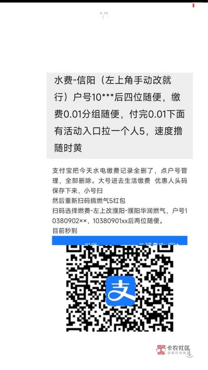 支付宝的那个大号邀请完小号 在用小号邀请大号。双倍快乐

63 / 作者:真的想 / 