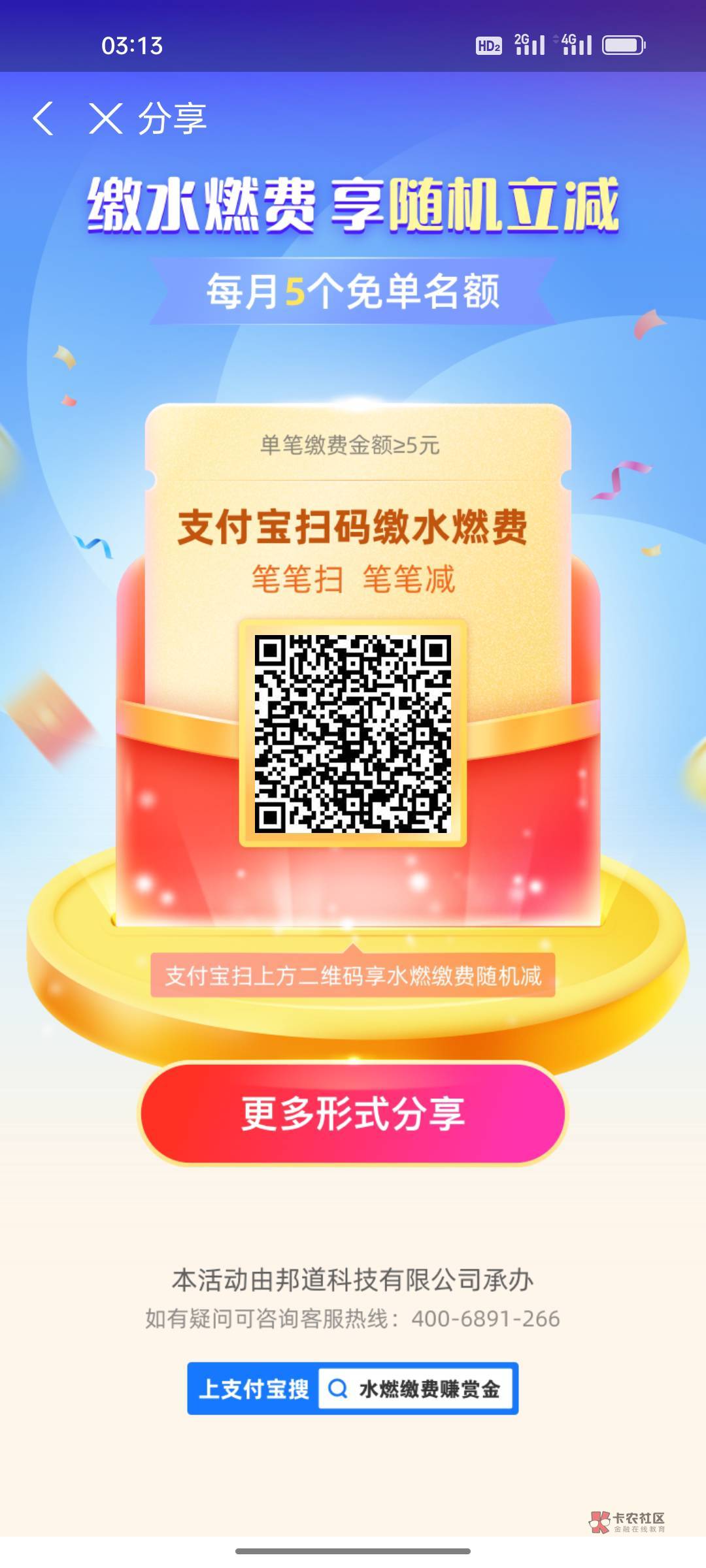 支付宝搞不懂    折腾了半天就一次成功的   1块也试了   1.5也试了   0.01也试了   这70 / 作者:天空之城啊 / 