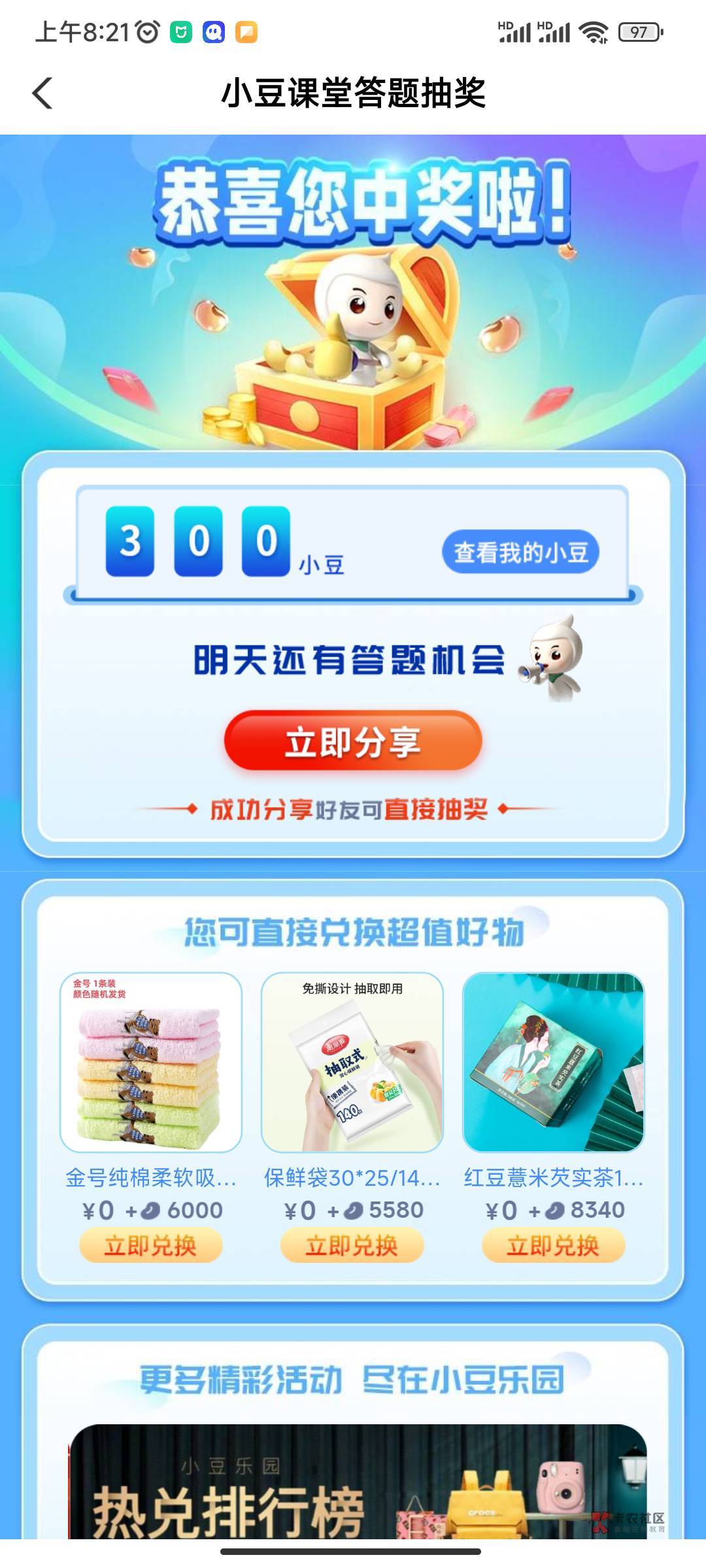 小豆有水

5 / 作者:借不完的钱钱 / 