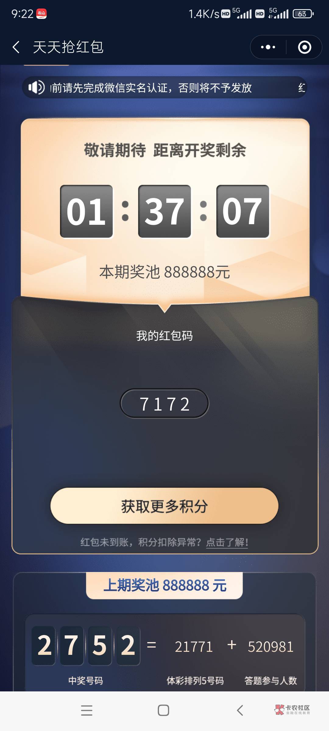 天选之数

51 / 作者:阿狸酱紫啊 / 