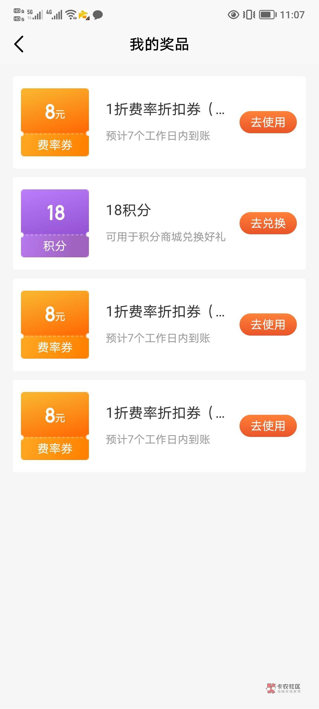 首发，天天基金小水，第一期能抽4次。


18 / 作者:forever1016i / 