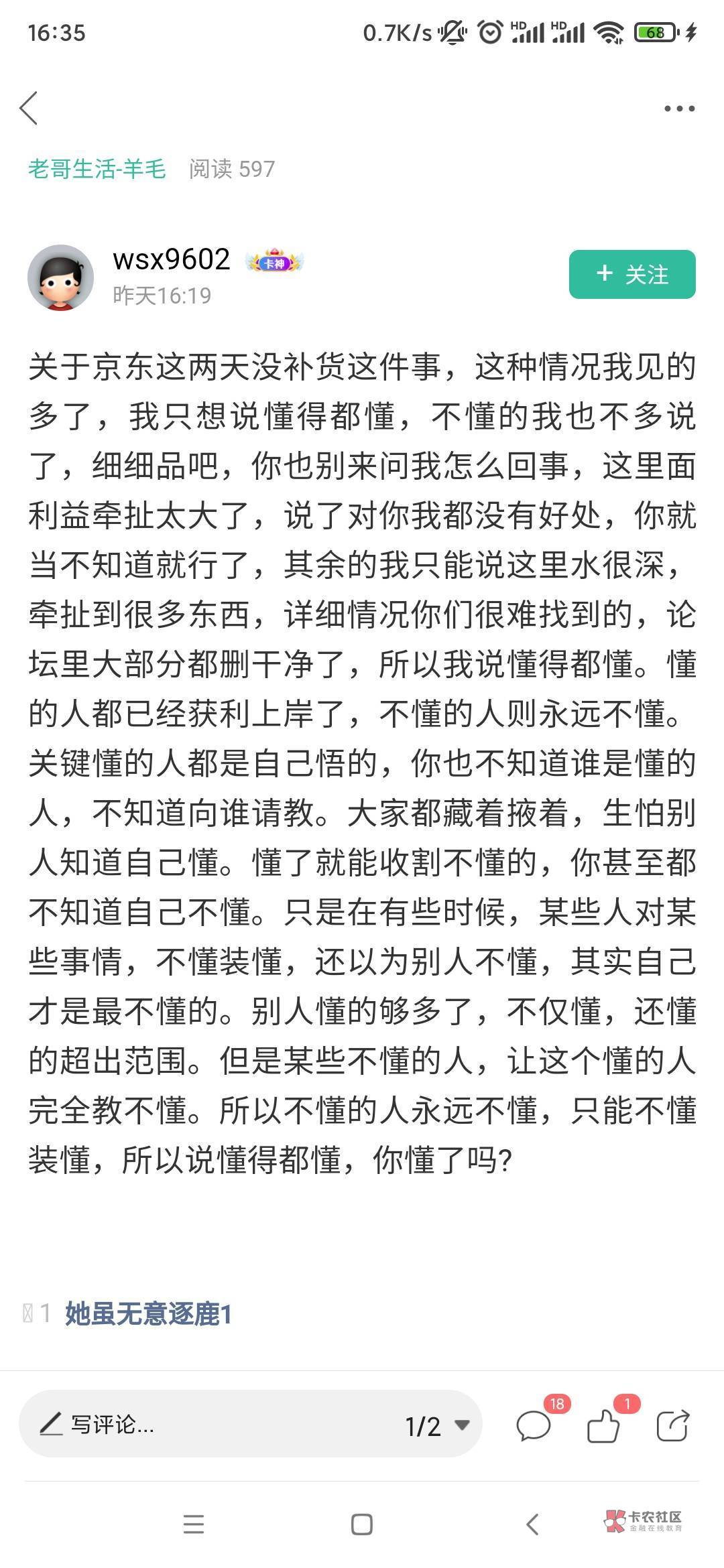      这种事情我见的多了，我只想说懂得都懂，不懂的我也不多说了，细细品吧，你也别9 / 作者:老农yyd / 