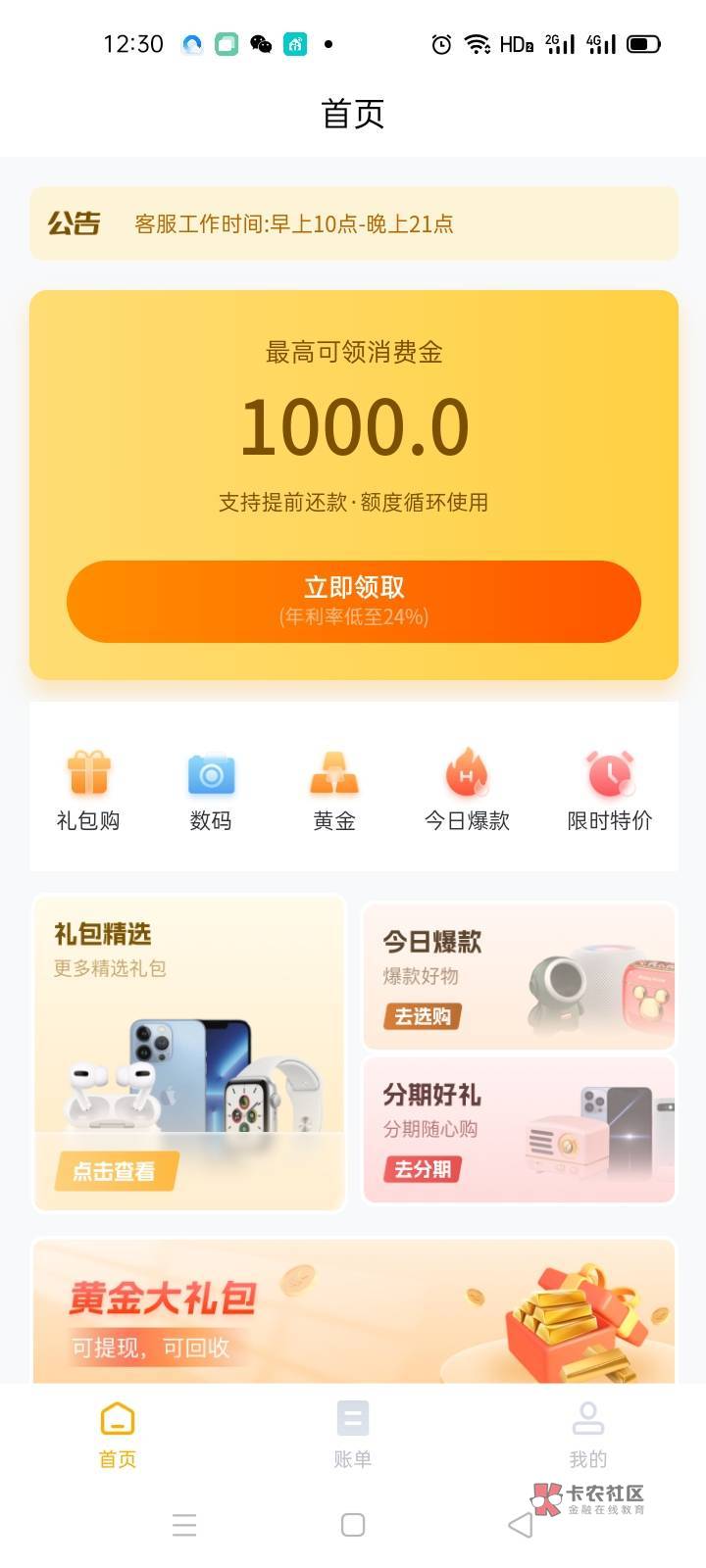 有老哥知道这个简单借怎么搞吗，1000额度

98 / 作者:奋斗ljysgwhus / 