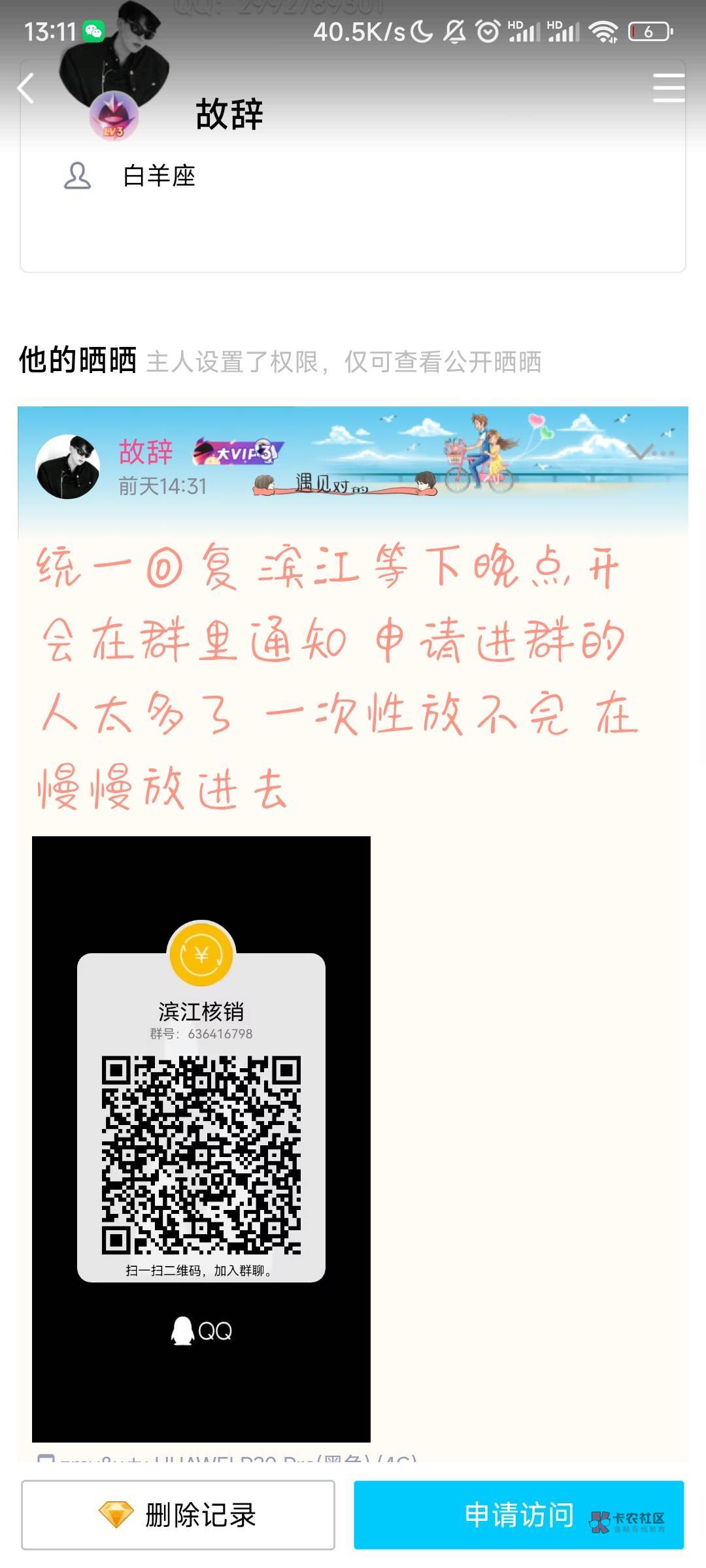 .的李洋c泥M，跑路几百号人，老哥们查查信息吧



79 / 作者:疯狂小学生 / 