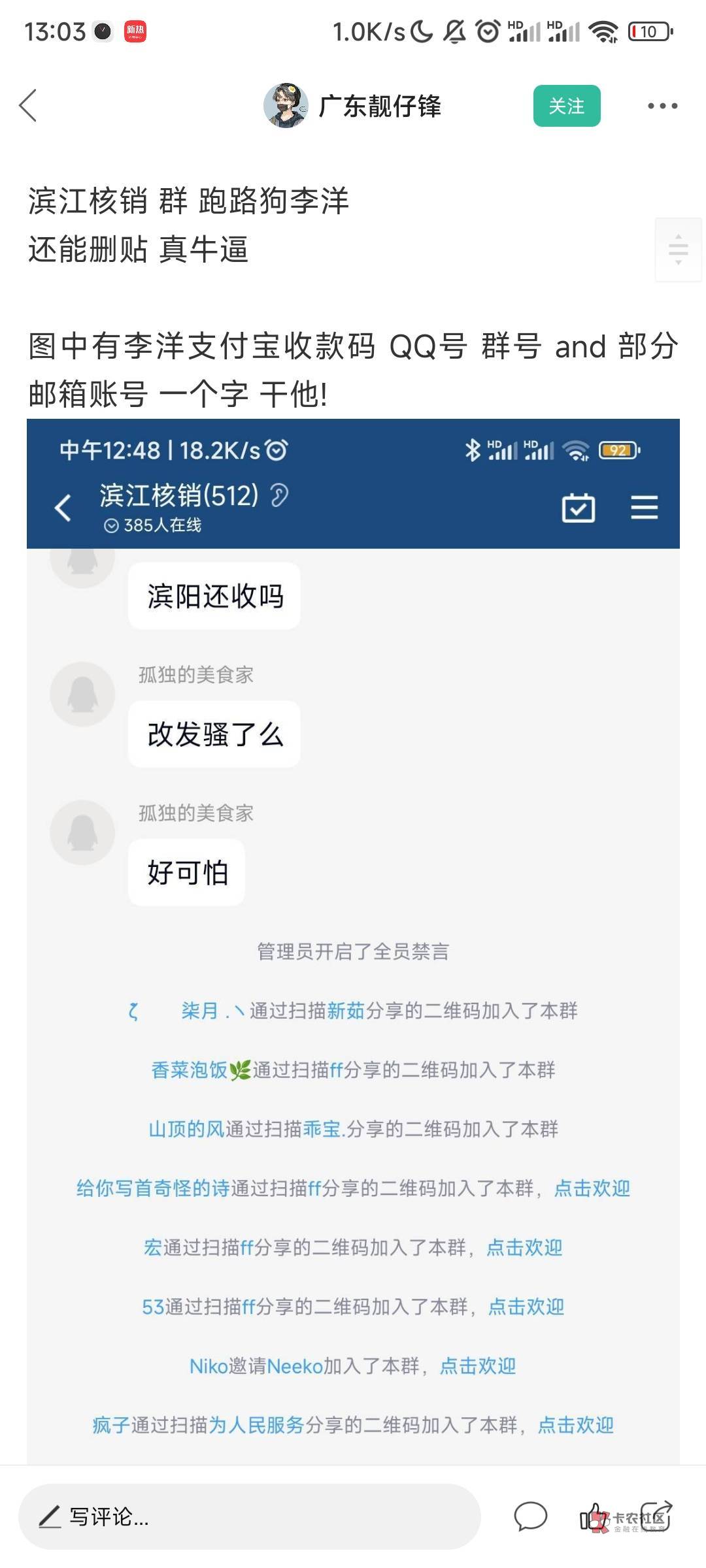 .的李洋c泥M，跑路几百号人，老哥们查查信息吧



11 / 作者:疯狂小学生 / 