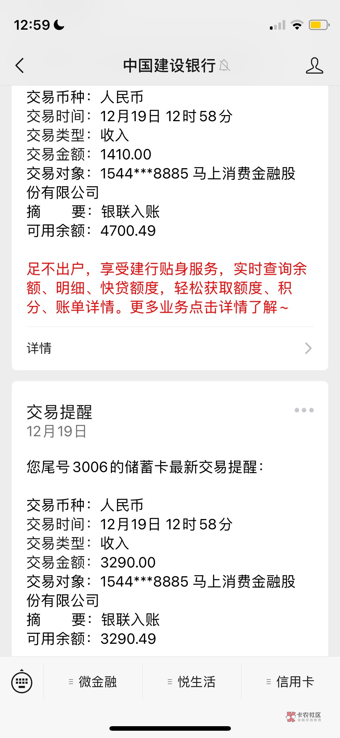 安逸花下款4700
资质有过逾期查询爆花，本来之前在京东有马上的额度10500但是上个月还41 / 作者:大海里的老哥们 / 