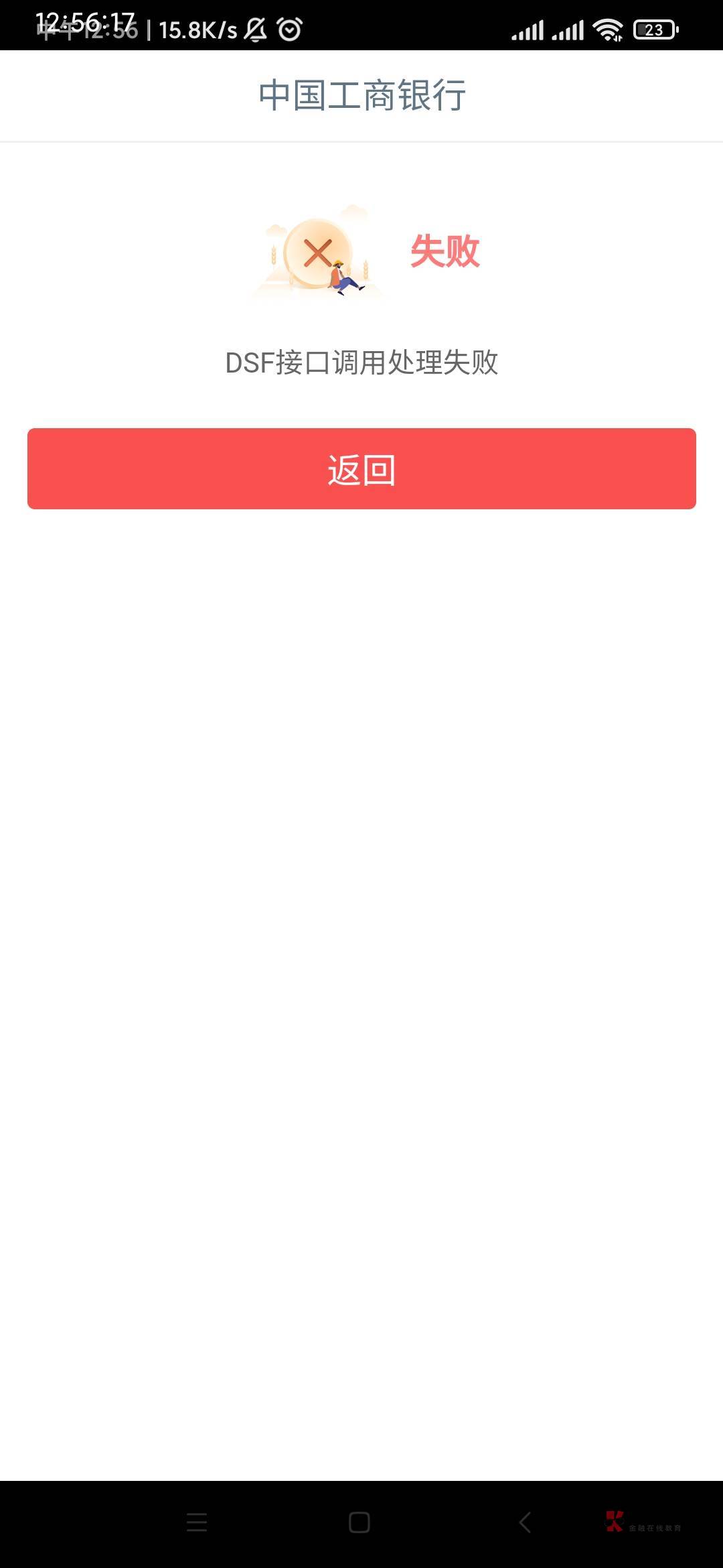 有老哥知道吗，注销的时候提示那个不给注销，然后清理数据重登啥的，直接提示dsf，然86 / 作者:老哥们冲凉啊 / 