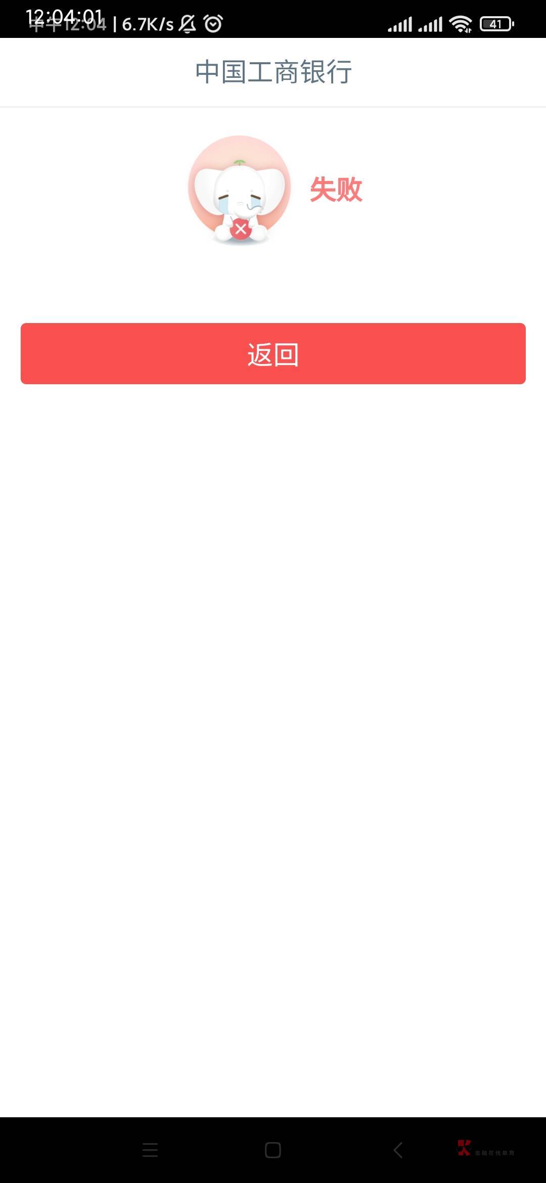 有老哥知道吗，注销的时候提示那个不给注销，然后清理数据重登啥的，直接提示dsf，然2 / 作者:老哥们冲凉啊 / 