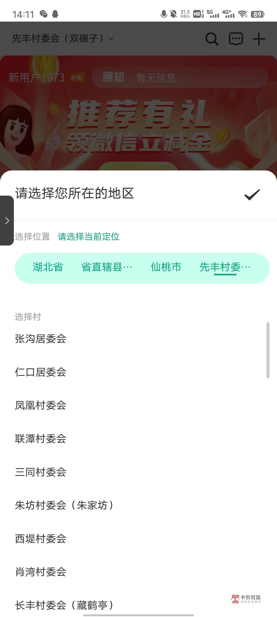 推了，那个什么农通

57 / 作者:A止此 / 