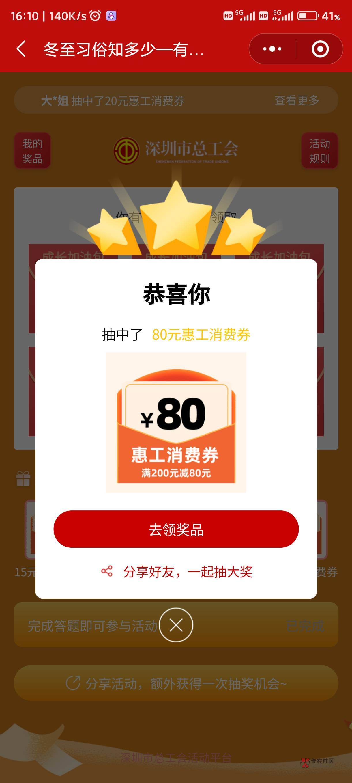 .，大水

21 / 作者:中行第一毛 / 