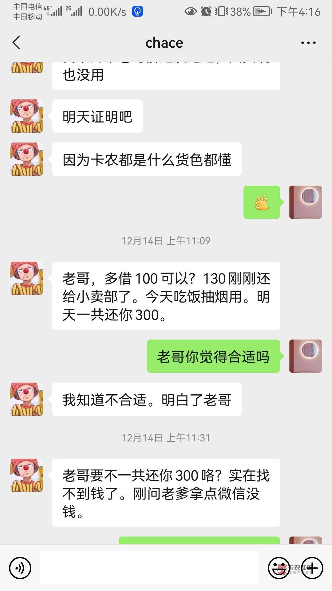 @蔡兴斌 好几天没联系到你了，你应该只是随便说说的不会真成吧





38 / 作者:默默魔 / 