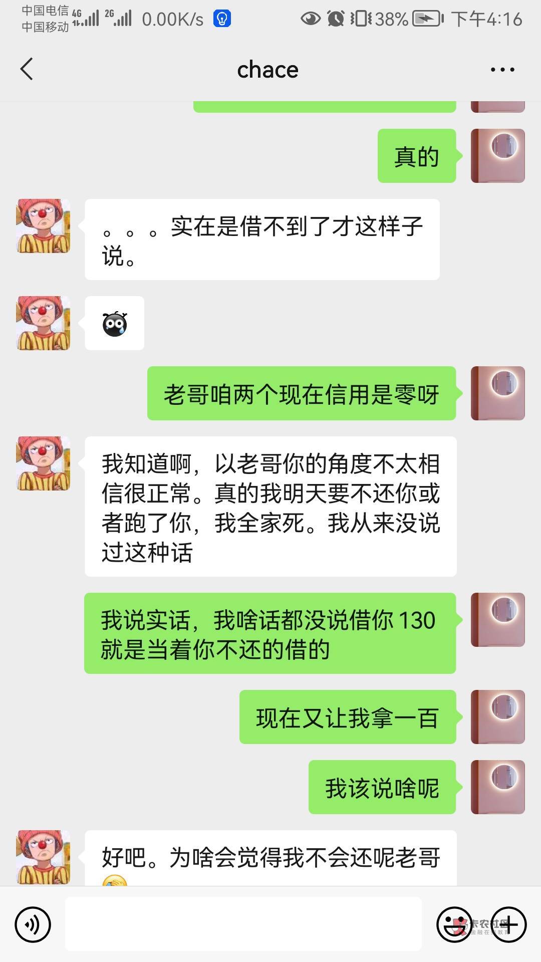 @蔡兴斌 好几天没联系到你了，你应该只是随便说说的不会真成吧





55 / 作者:默默魔 / 