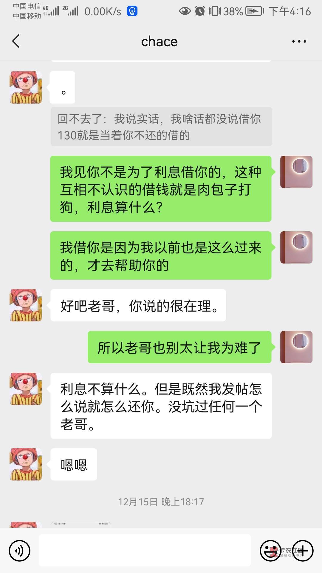 @蔡兴斌 好几天没联系到你了，你应该只是随便说说的不会真成吧





64 / 作者:默默魔 / 