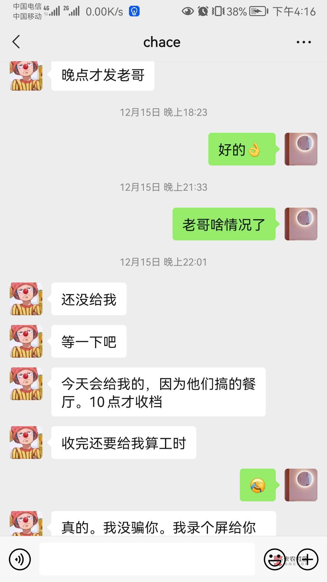 @蔡兴斌 好几天没联系到你了，你应该只是随便说说的不会真成吧





16 / 作者:默默魔 / 