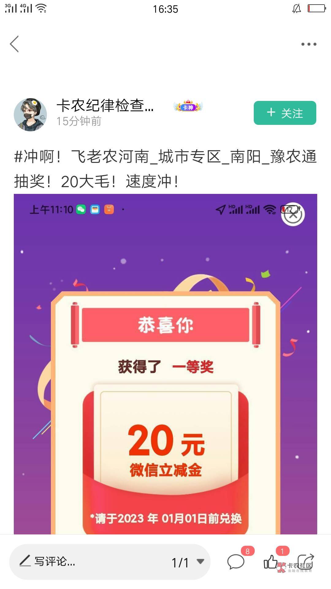 感谢老哥线报还真有大毛，老农飞河南工资单50，城市专区20。自测


9 / 作者:。默 / 