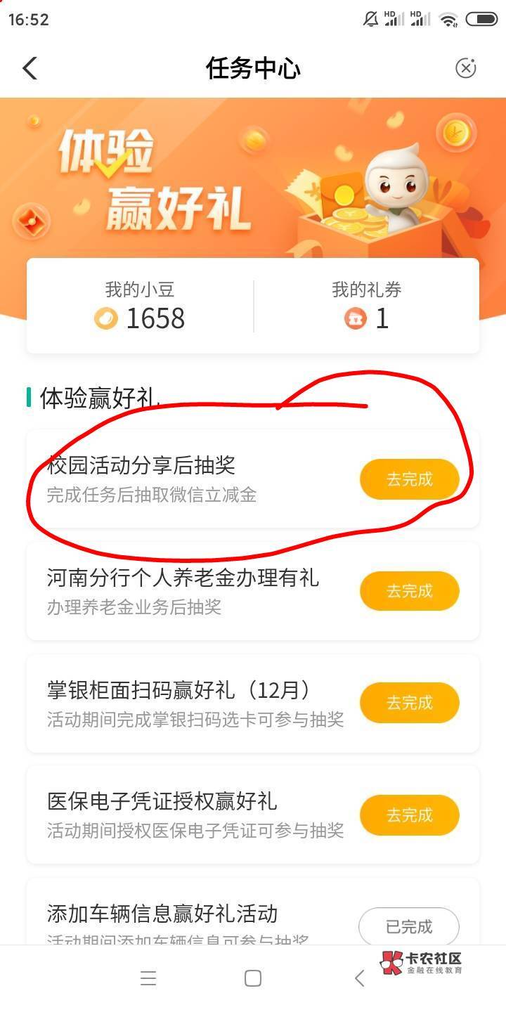 首发老农河南任务中心分享必中10毛，速度冲！人人有份

79 / 作者:撸出血撸断 / 