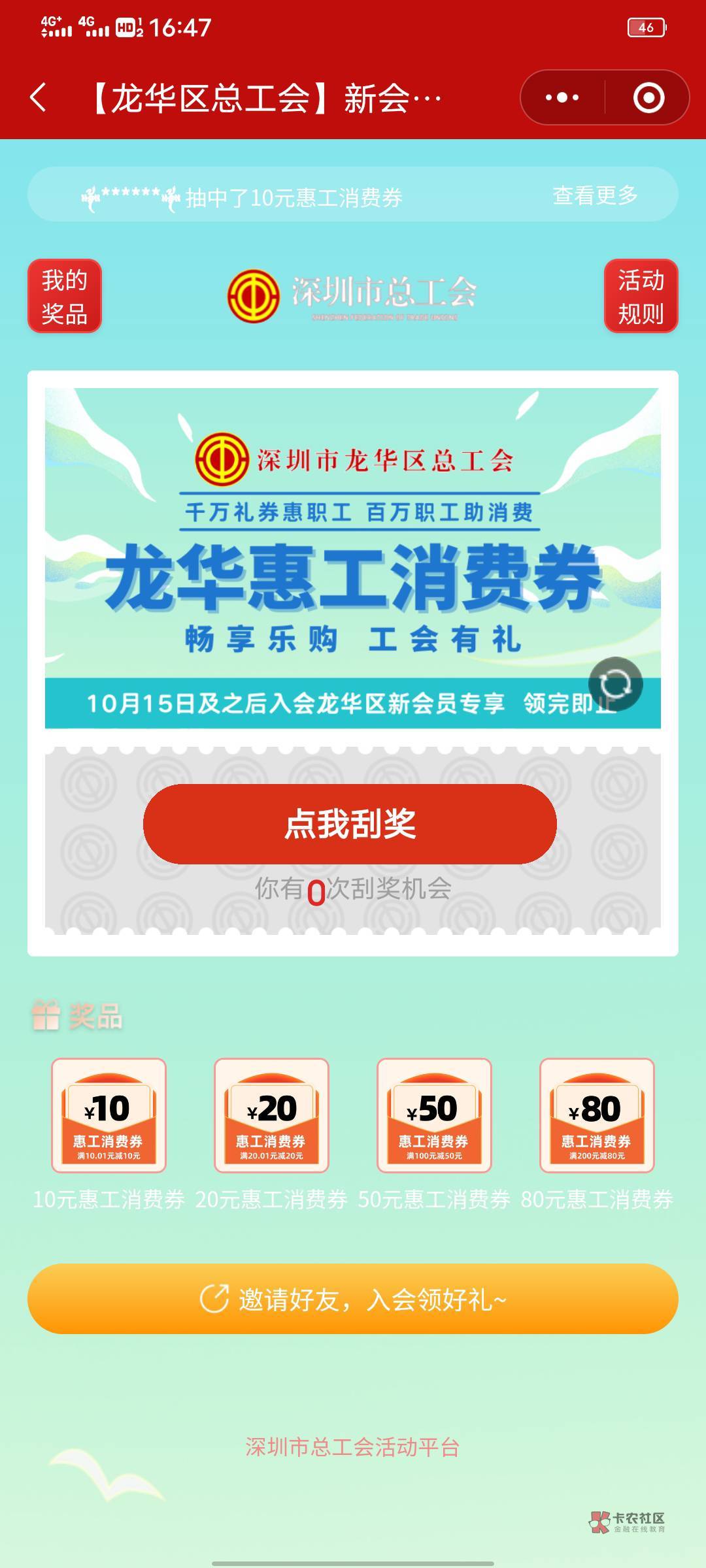这个会不会飞去深圳抽奖

84 / 作者:路人321 / 