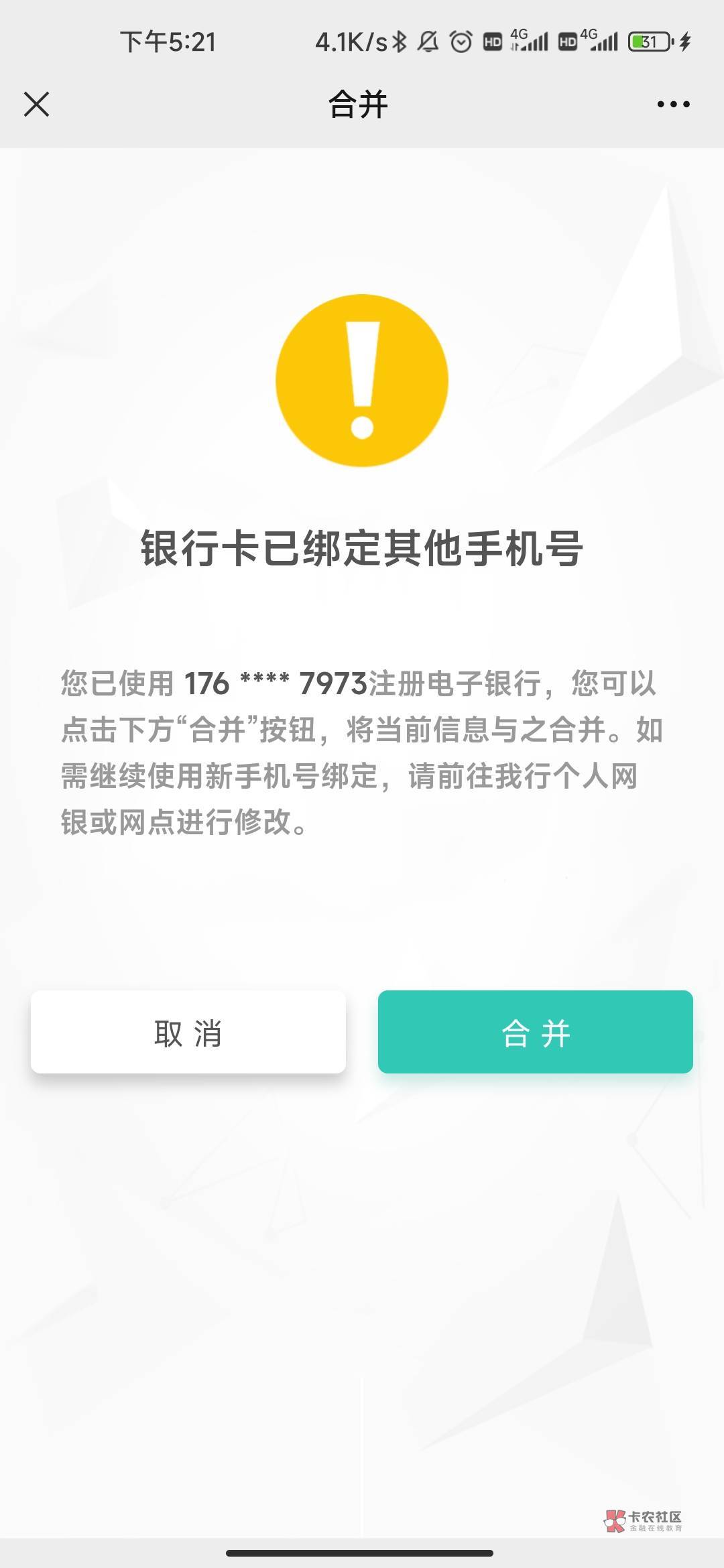 就是看不惯那些发假羊毛把人骗到河南坠机的骗子，生怕别人和你抢羊毛名额？合并注销详18 / 作者:煜宸 / 