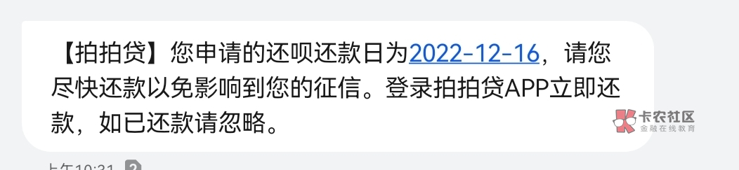 把拍拍贷还了吧，感觉太影响我了，什么都下不来
93 / 作者:longzhao / 