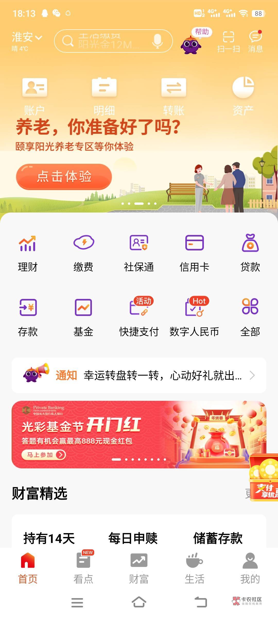 光大银行新活动


46 / 作者:嘚嘚的鱼 / 