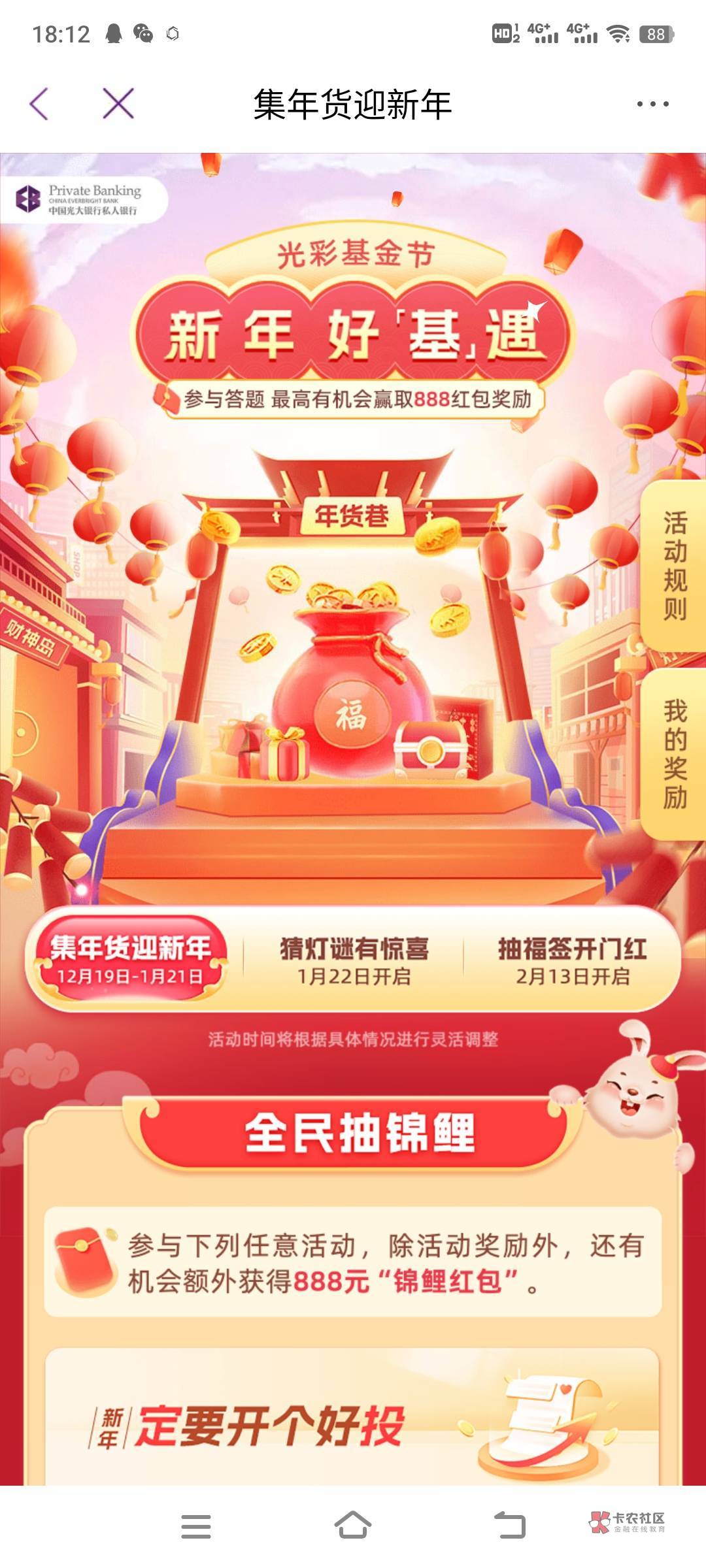 光大银行新活动


34 / 作者:嘚嘚的鱼 / 