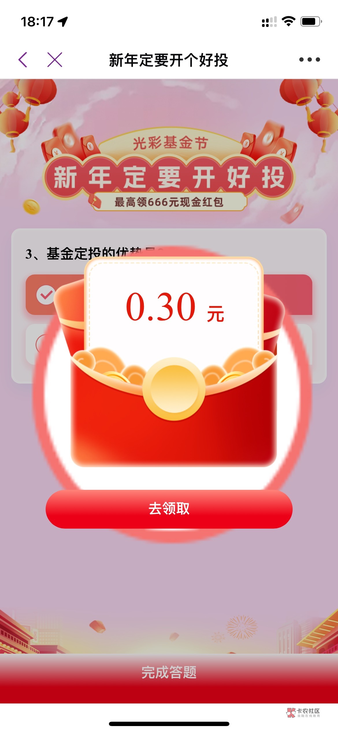 光大银行新活动


51 / 作者:仙花 / 