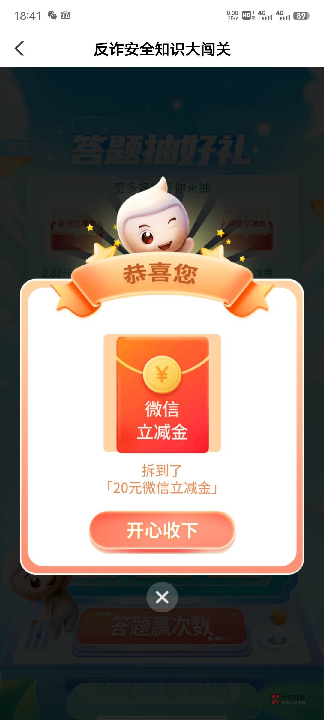 深圳反诈抽到20

14 / 作者:凡辛云 / 