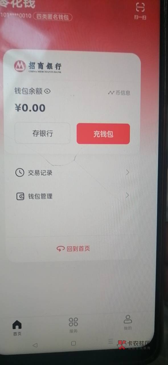 不懂就问中信支付宝可以多号领取吗？

34 / 作者:流传着哥 / 