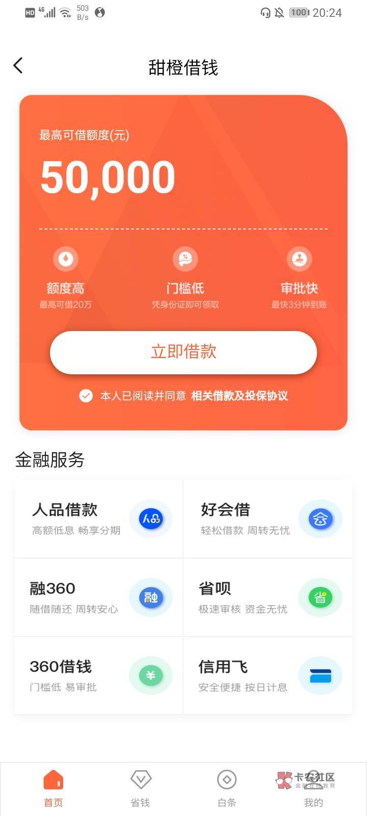 出大事了老哥们，翼支付貌似人人50000额度！不知道是不是bug，以前进去没有额度的，今99 / 作者:卡农交警总队 / 