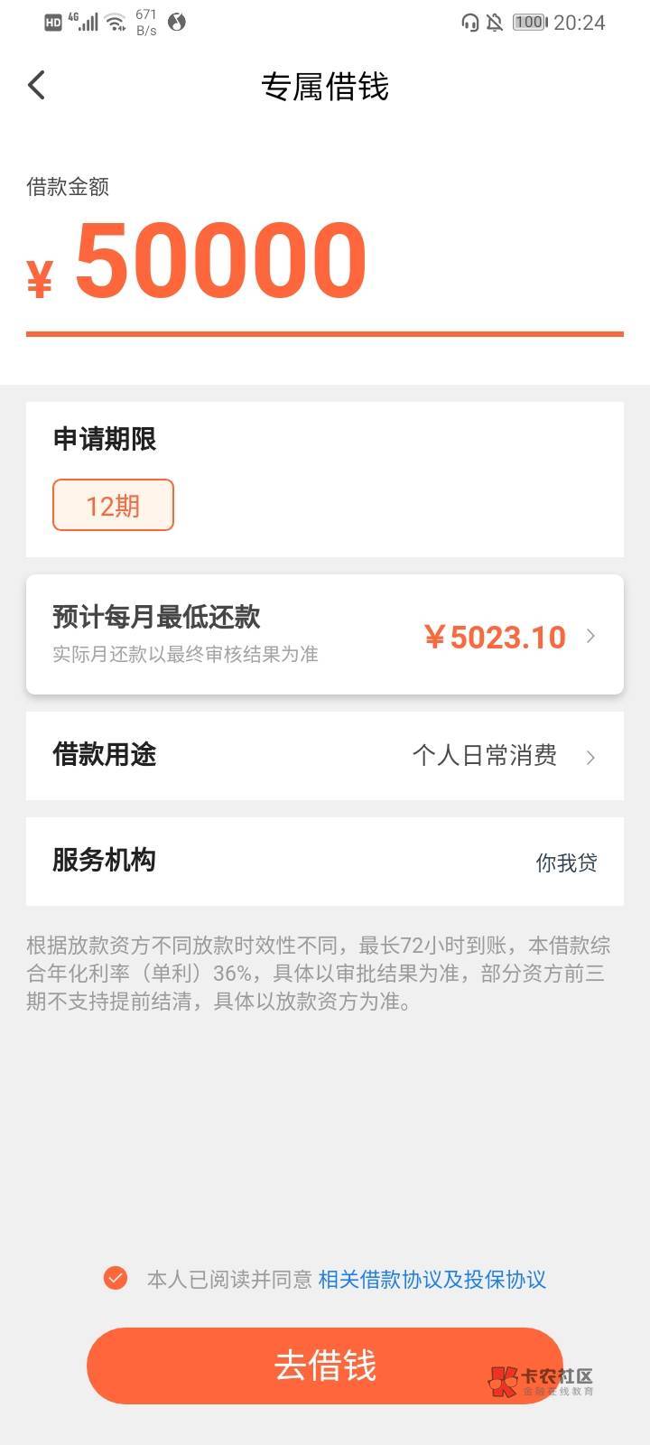 出大事了老哥们，翼支付貌似人人50000额度！不知道是不是bug，以前进去没有额度的，今79 / 作者:卡农交警总队 / 