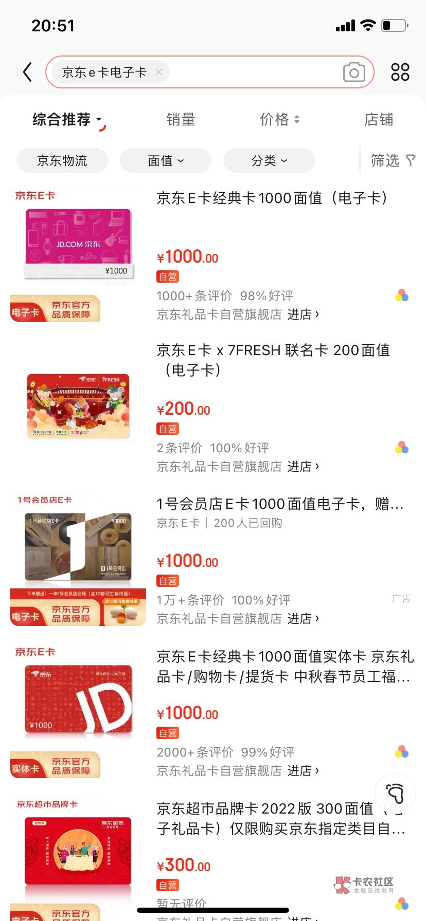 分付3000。买e卡。想T下。老哥们哪个电子卡秒发货。

69 / 作者:东风着意 / 